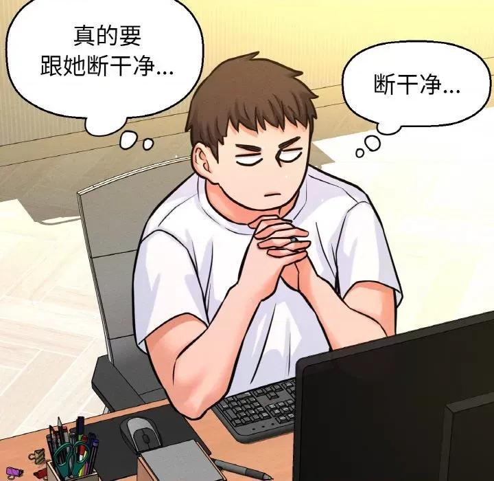 让人火大的她 我的女王-我的女王 第37话 第164页