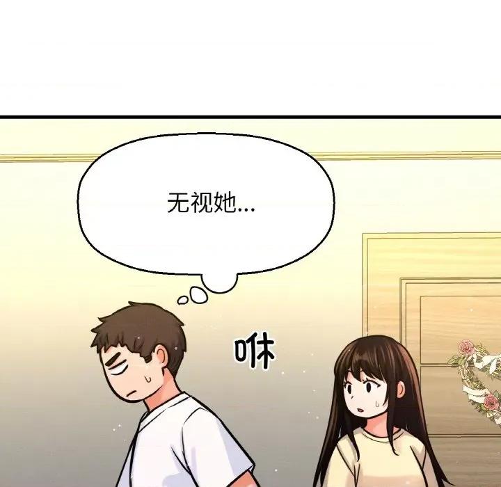让人火大的她 我的女王-我的女王 第37话 第166页
