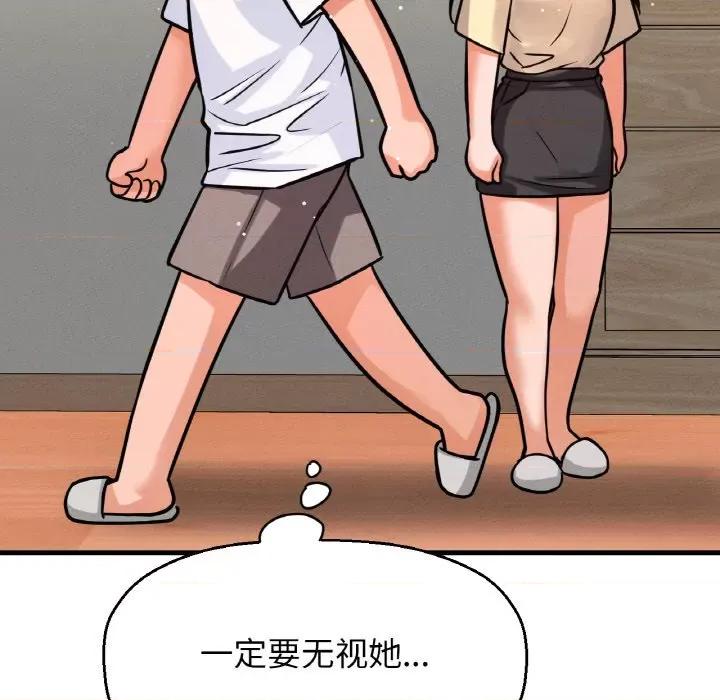 让人火大的她 我的女王-我的女王 第37话 第167页