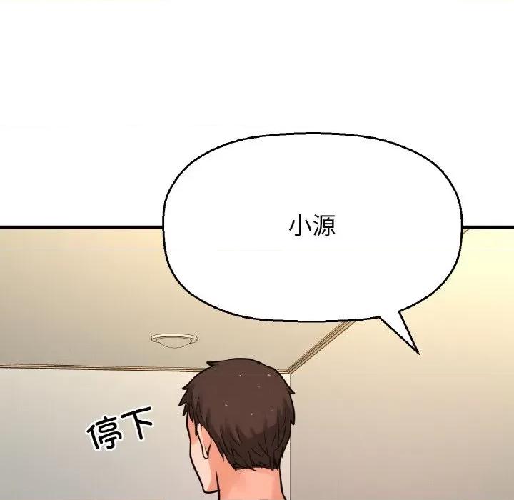让人火大的她 我的女王-我的女王 第37话 第169页