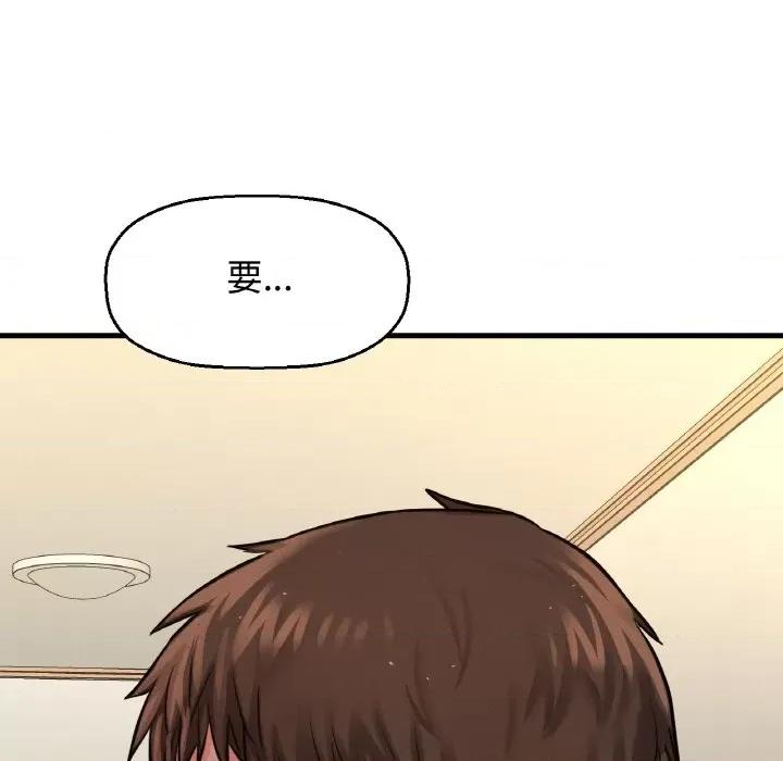 让人火大的她 我的女王-我的女王 第37话 第171页