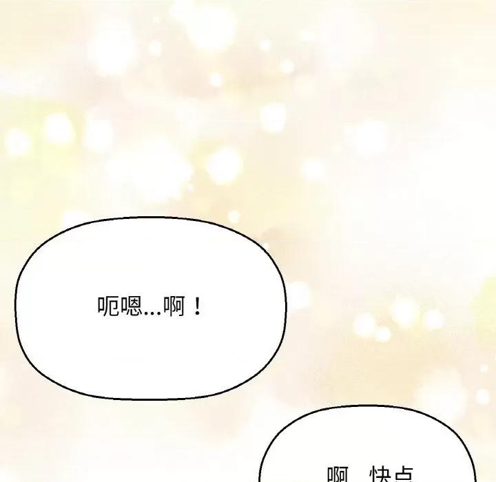 让人火大的她 我的女王-我的女王 第37话 第176页