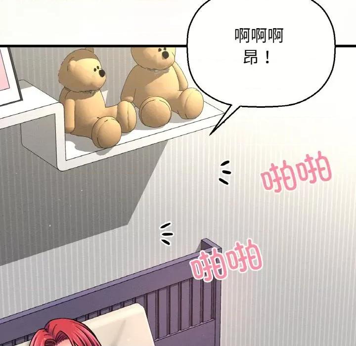 让人火大的她 我的女王-我的女王 第37话 第178页