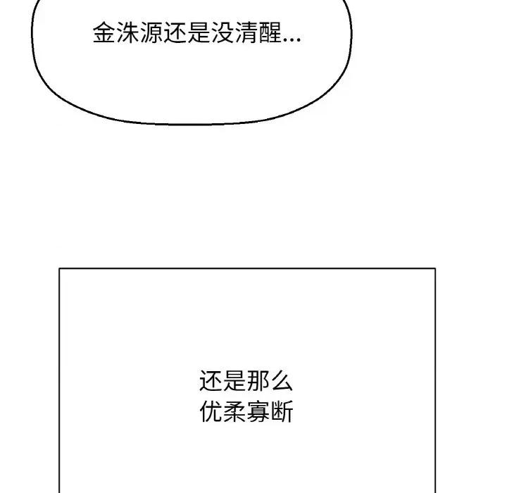 让人火大的她 我的女王-我的女王 第37话 第181页