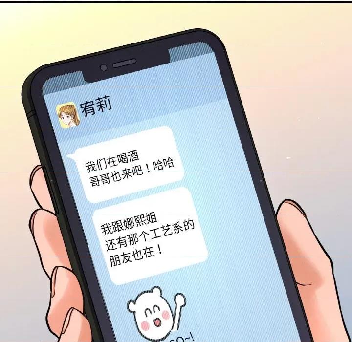 让人火大的她 我的女王-我的女王 第37话 第201页