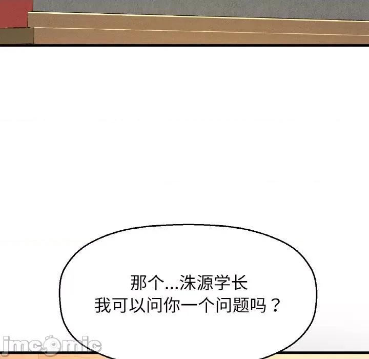 让人火大的她 我的女王-我的女王 第37话 第210页