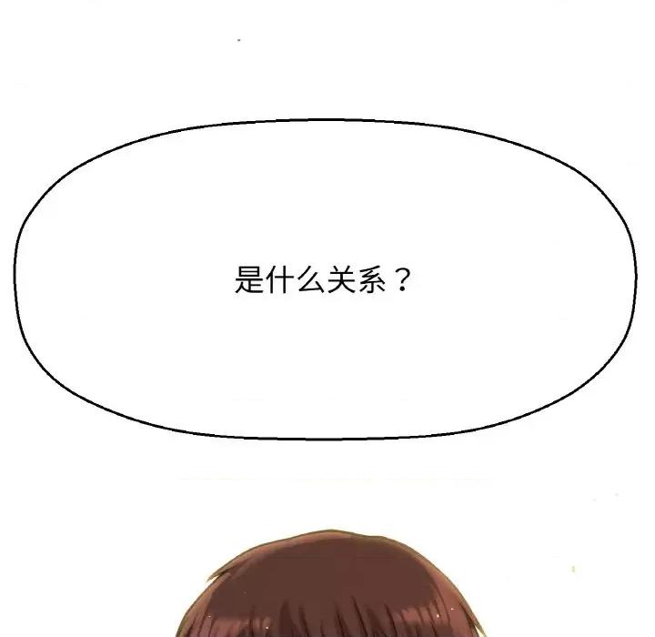 让人火大的她 我的女王-我的女王 第37话 第213页