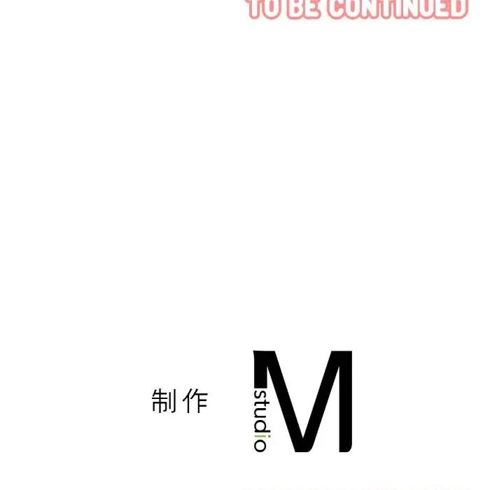让人火大的她 我的女王-我的女王 第37话 第216页