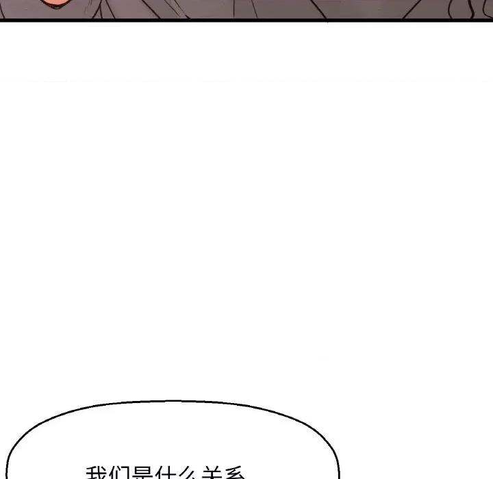 让人火大的她 我的女王-我的女王 第38话 第17页