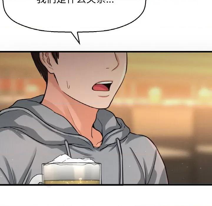 让人火大的她 我的女王-我的女王 第38话 第18页