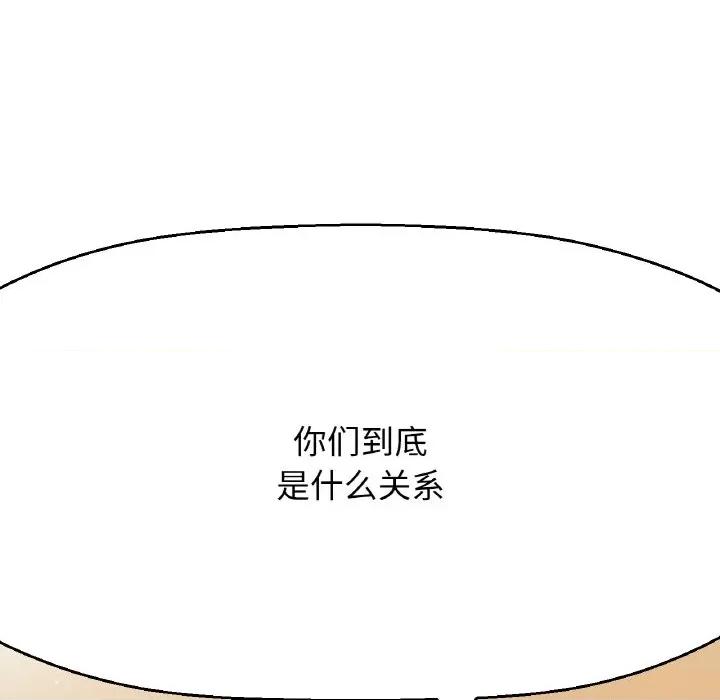 让人火大的她 我的女王-我的女王 第38话 第23页
