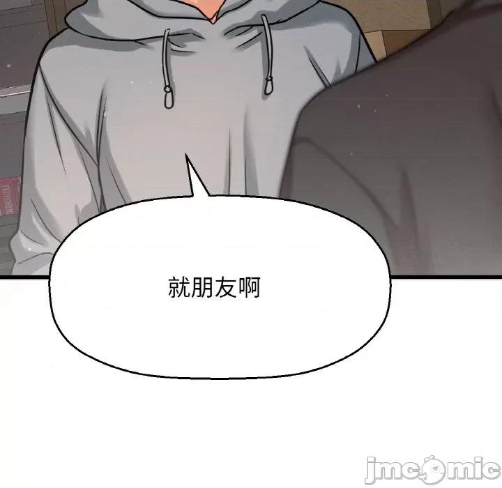 让人火大的她 我的女王-我的女王 第38话 第30页