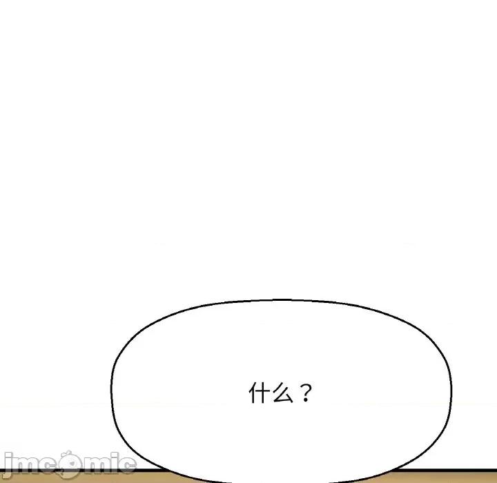 让人火大的她 我的女王-我的女王 第38话 第35页