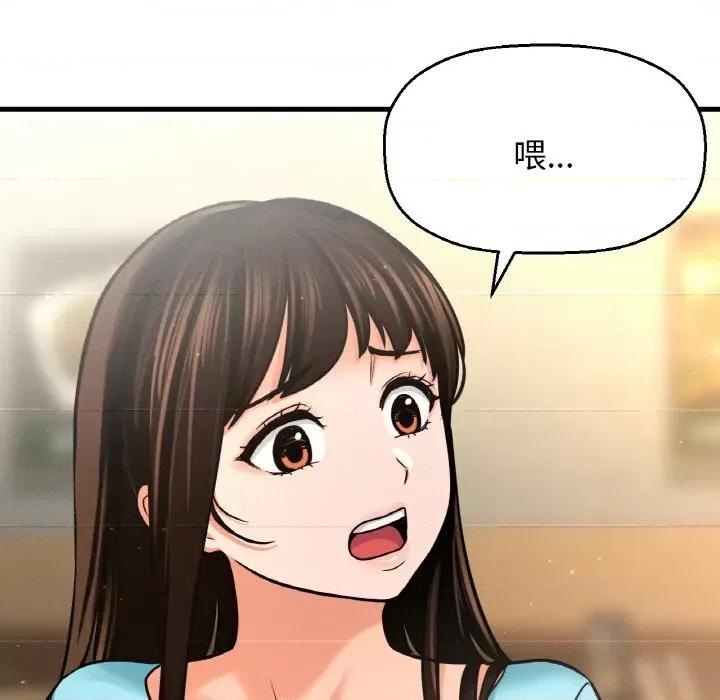 让人火大的她 我的女王-我的女王 第38话 第39页