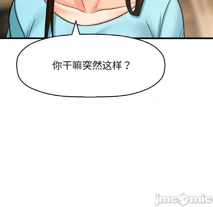 让人火大的她 我的女王-我的女王 第38话 第40页