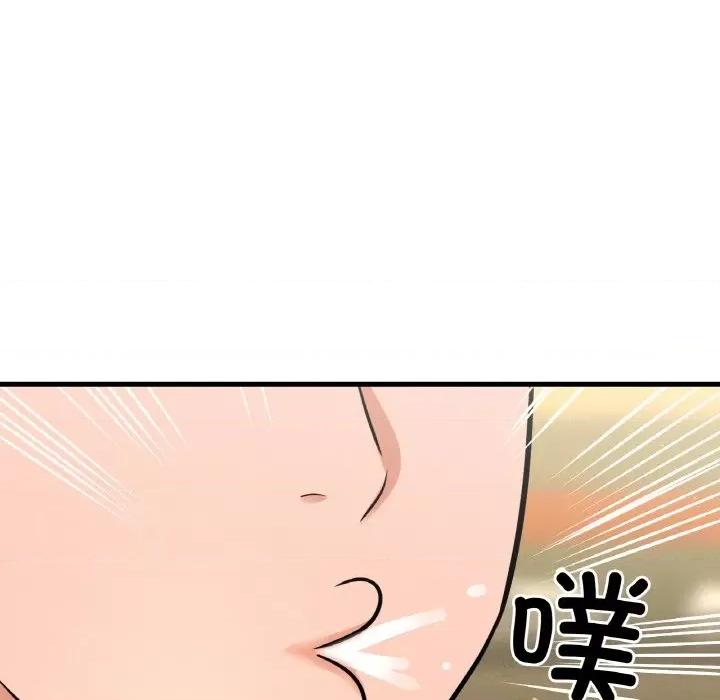 让人火大的她 我的女王-我的女王 第38话 第46页