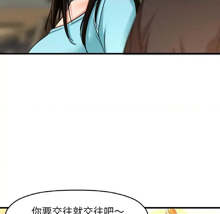 让人火大的她 我的女王-我的女王 第38话 第52页