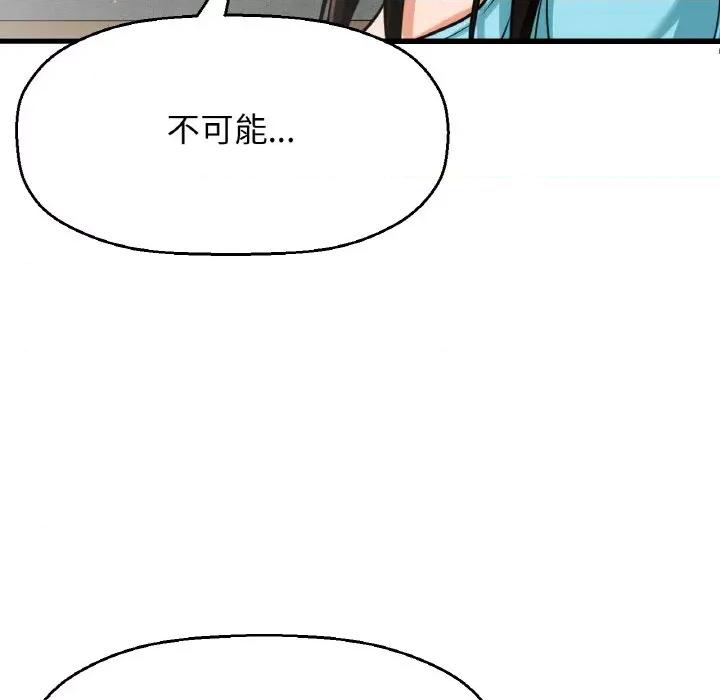 让人火大的她 我的女王-我的女王 第38话 第59页