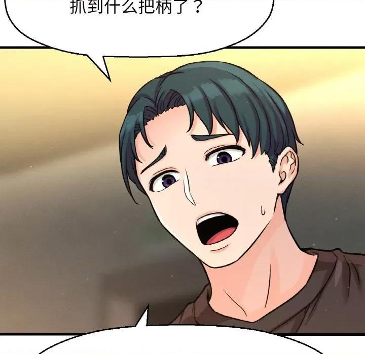 让人火大的她 我的女王-我的女王 第38话 第63页