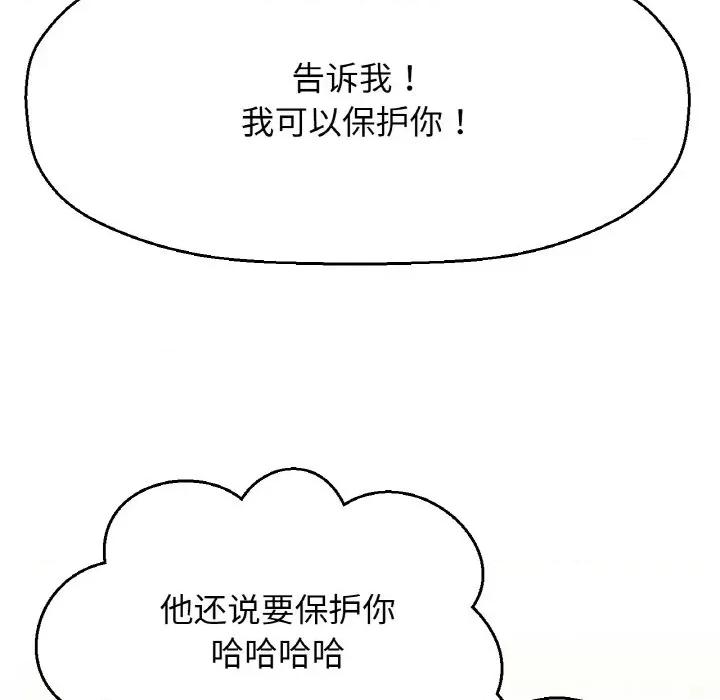 让人火大的她 我的女王-我的女王 第38话 第64页
