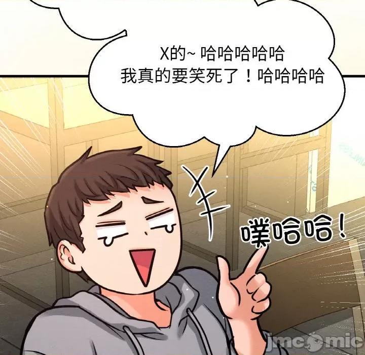 让人火大的她 我的女王-我的女王 第38话 第65页