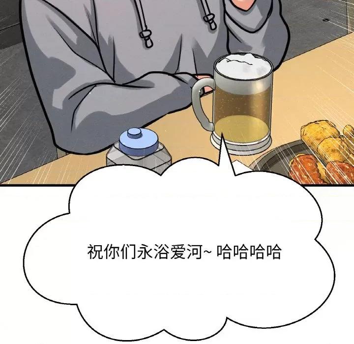 让人火大的她 我的女王-我的女王 第38话 第66页