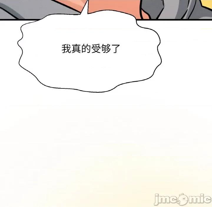 让人火大的她 我的女王-我的女王 第38话 第75页
