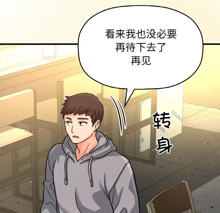 让人火大的她 我的女王-我的女王 第38话 第76页