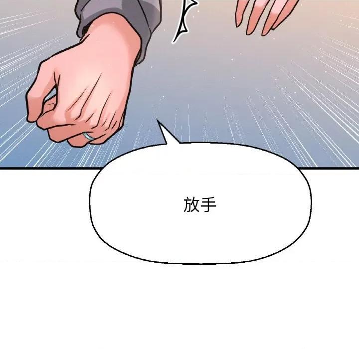 让人火大的她 我的女王-我的女王 第38话 第87页