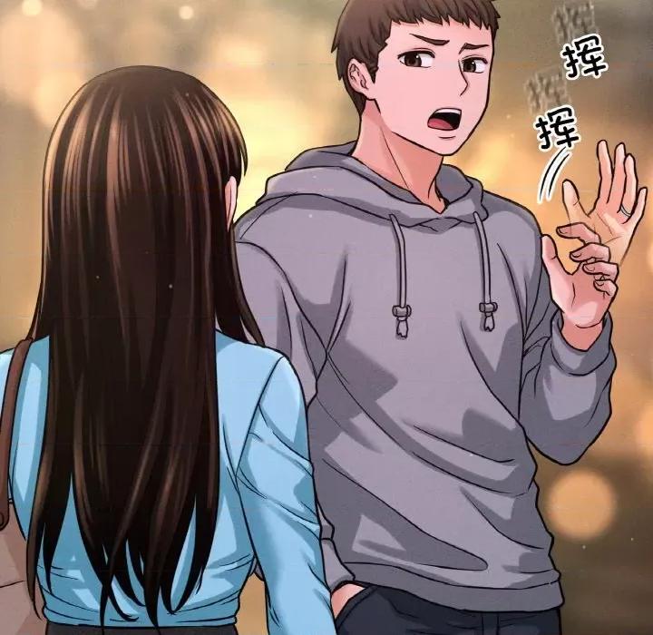 让人火大的她 我的女王-我的女王 第38话 第89页