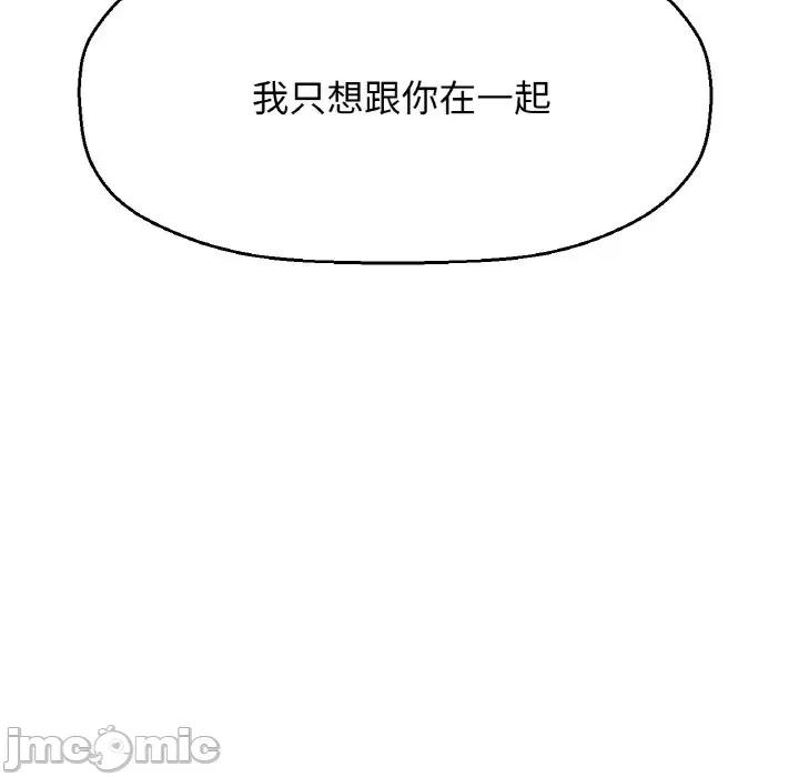 让人火大的她 我的女王-我的女王 第38话 第95页