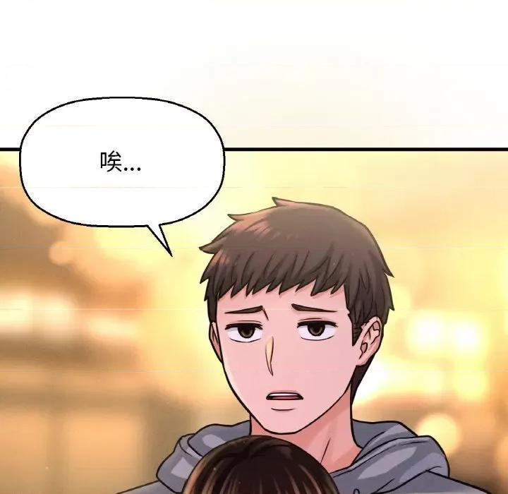 让人火大的她 我的女王-我的女王 第38话 第96页