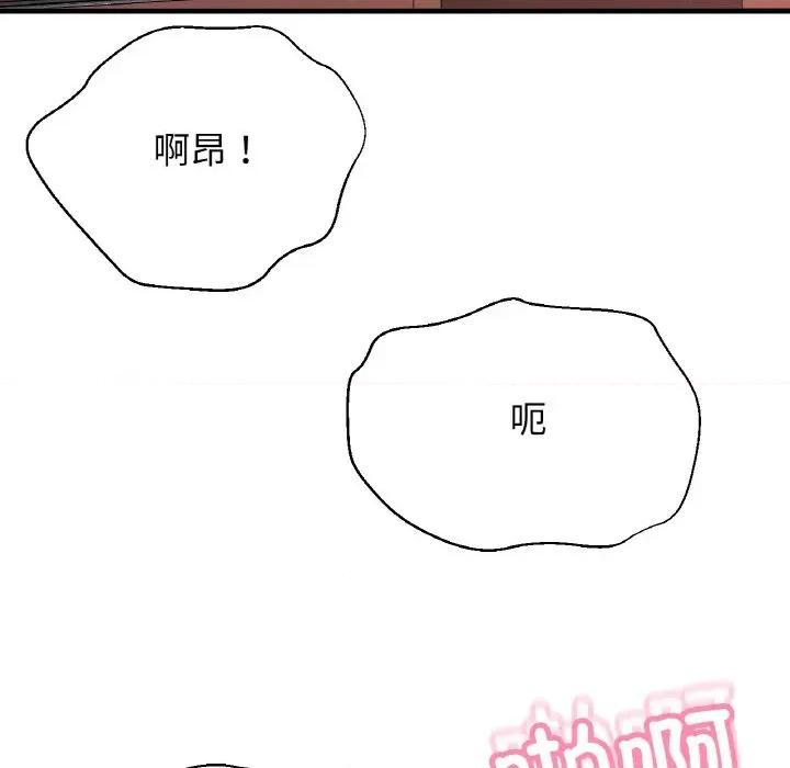让人火大的她 我的女王-我的女王 第38话 第101页
