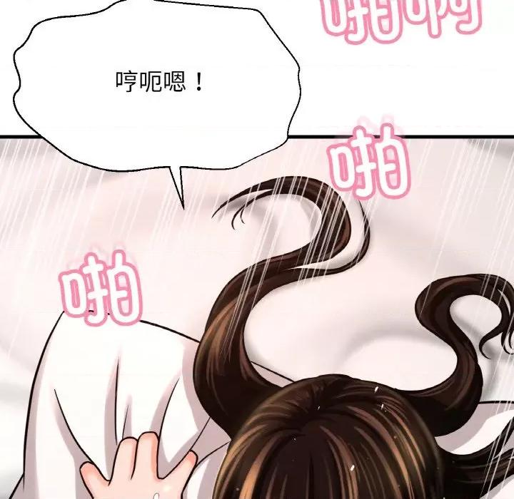让人火大的她 我的女王-我的女王 第38话 第102页