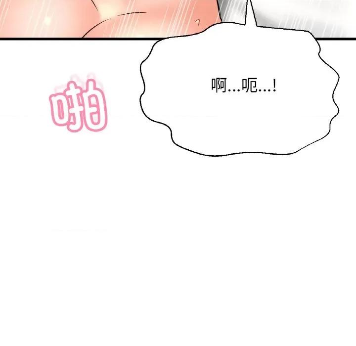 让人火大的她 我的女王-我的女王 第38话 第104页