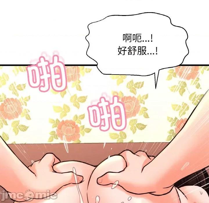 让人火大的她 我的女王-我的女王 第38话 第105页