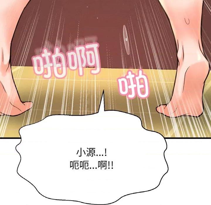 让人火大的她 我的女王-我的女王 第38话 第107页