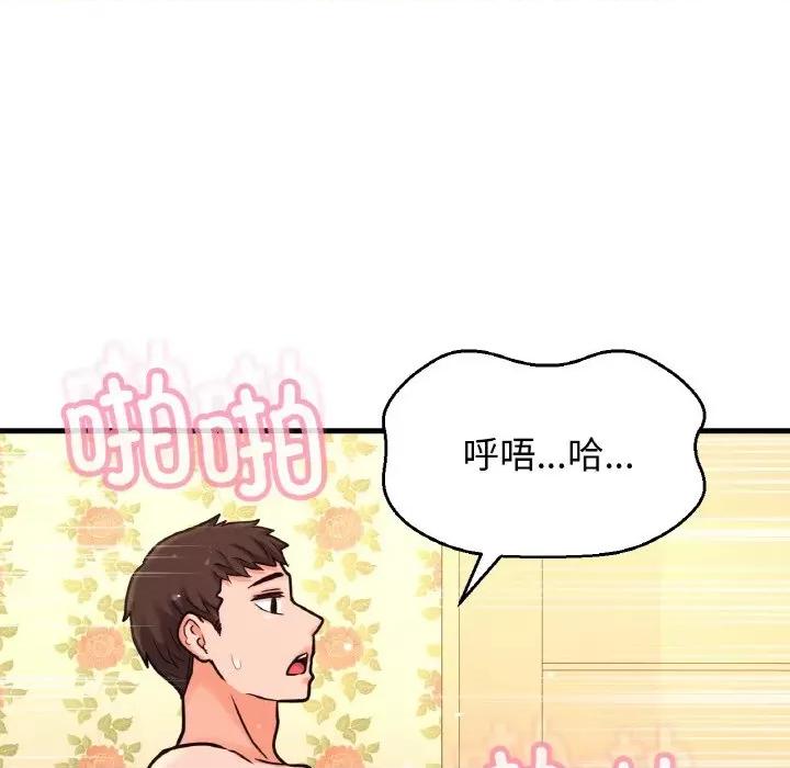 让人火大的她 我的女王-我的女王 第38话 第108页
