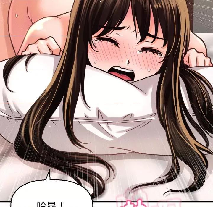 让人火大的她 我的女王-我的女王 第38话 第113页