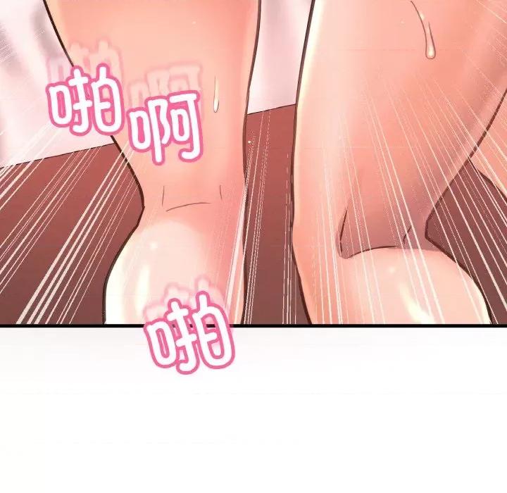 让人火大的她 我的女王-我的女王 第38话 第116页