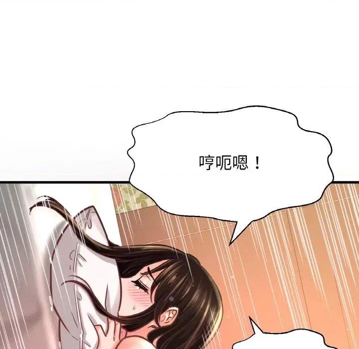 让人火大的她 我的女王-我的女王 第38话 第117页