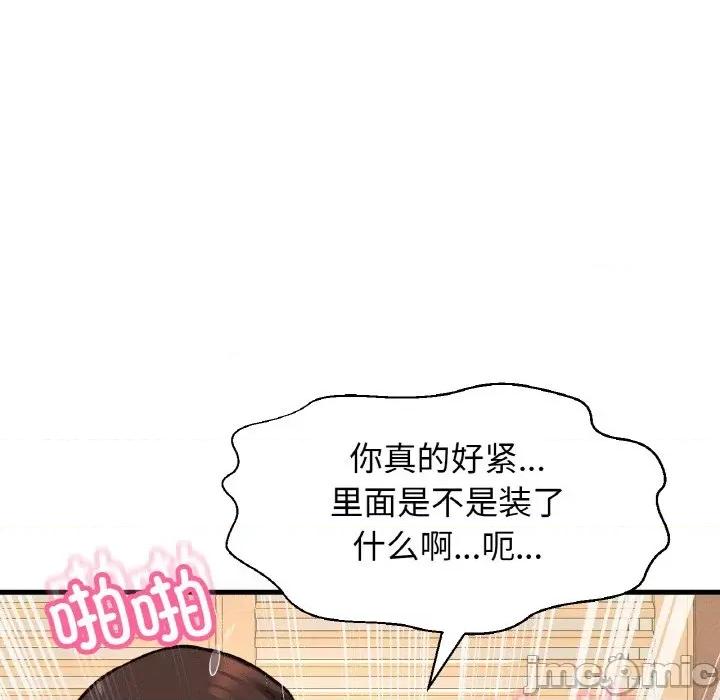 让人火大的她 我的女王-我的女王 第38话 第120页