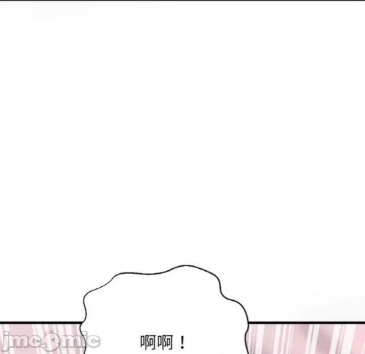 让人火大的她 我的女王-我的女王 第38话 第125页