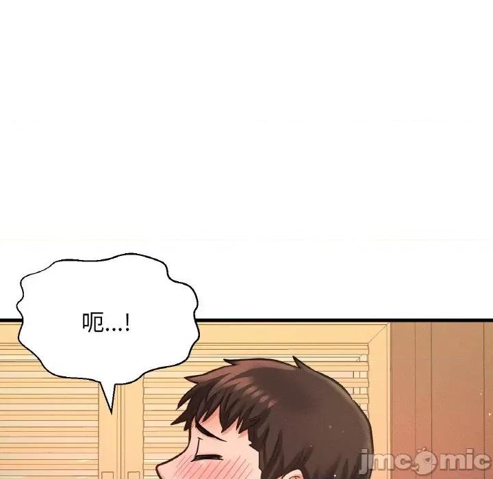 让人火大的她 我的女王-我的女王 第38话 第130页