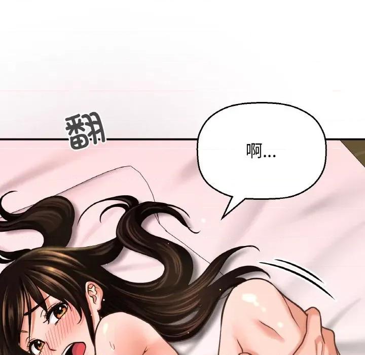 让人火大的她 我的女王-我的女王 第38话 第138页