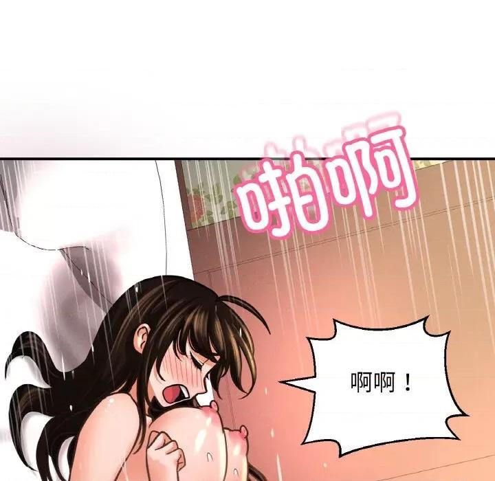 让人火大的她 我的女王-我的女王 第38话 第141页