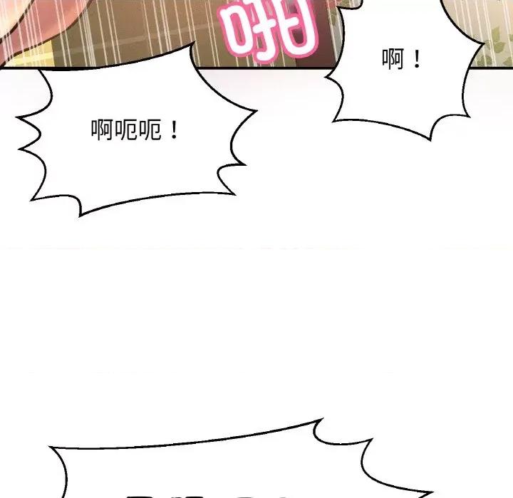 让人火大的她 我的女王-我的女王 第38话 第143页