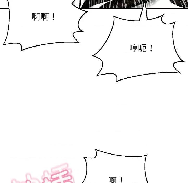 让人火大的她 我的女王-我的女王 第38话 第152页