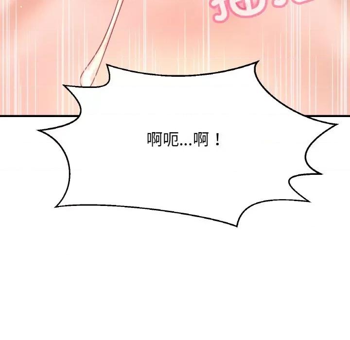 让人火大的她 我的女王-我的女王 第38话 第154页