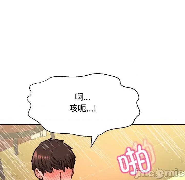 让人火大的她 我的女王-我的女王 第38话 第155页